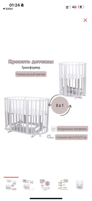 Кровать детский ( трансформер)