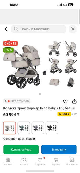 Продам Коляску трансформер