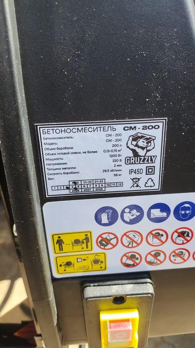 Продаются бетоносмесители