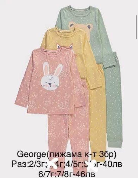 Детски пижамки George 3/4г.