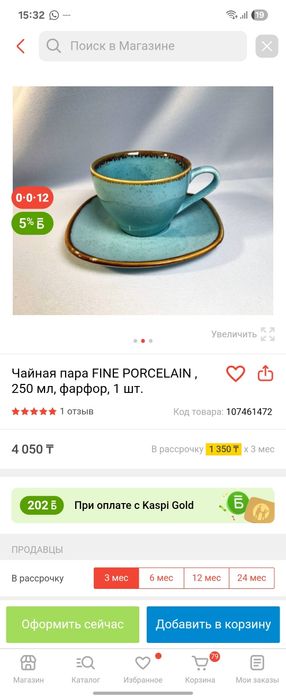 Чайный сервиз fine porcelain