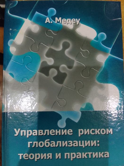 Книги для деловых