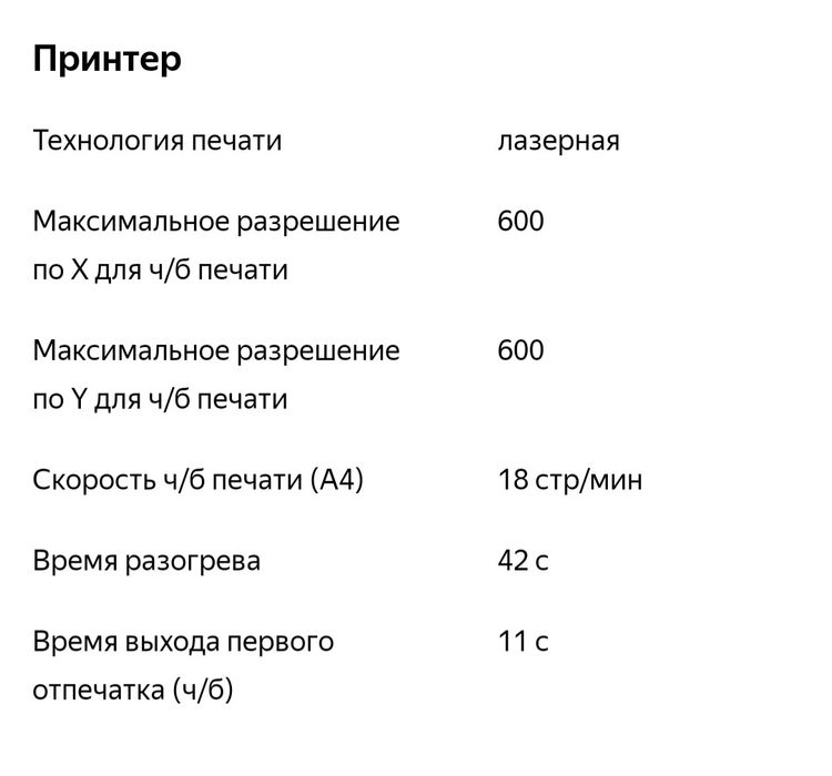 Принтер / скан Samsung scx-4300 В ИДЕАЛЬНОМ СОСТОЯНИИ
