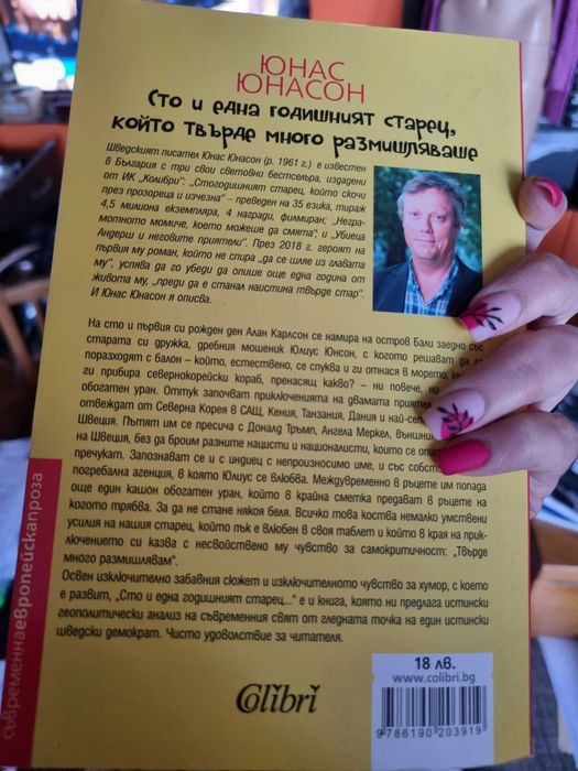 Юнас Юнасон- Неграмотното момиче, Сто и една годишният старец