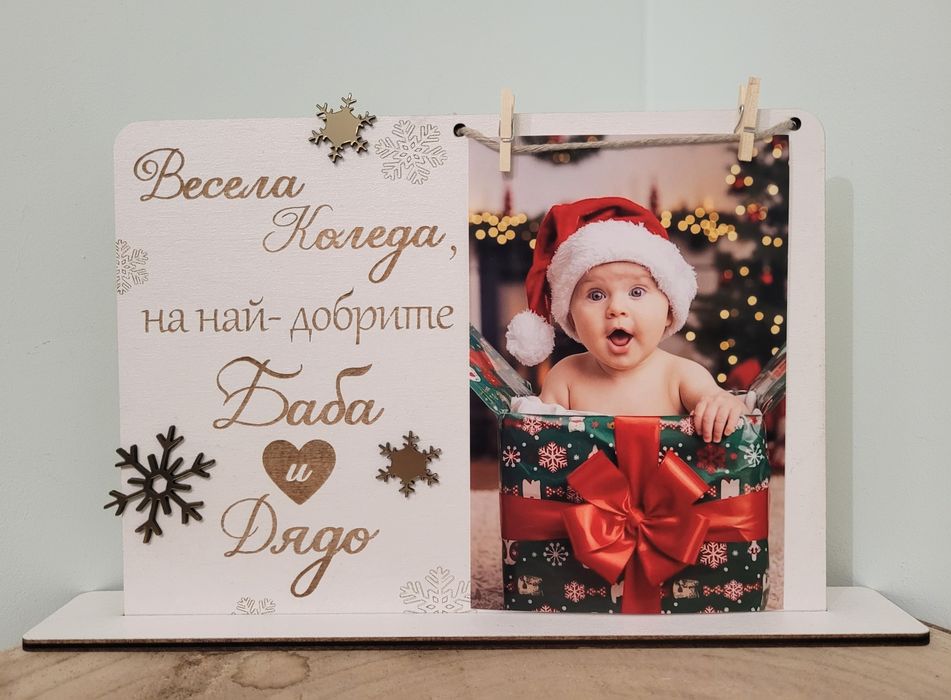 Персонализирана рамка. Абитуриент,Юбилей,годишнина,младоженци