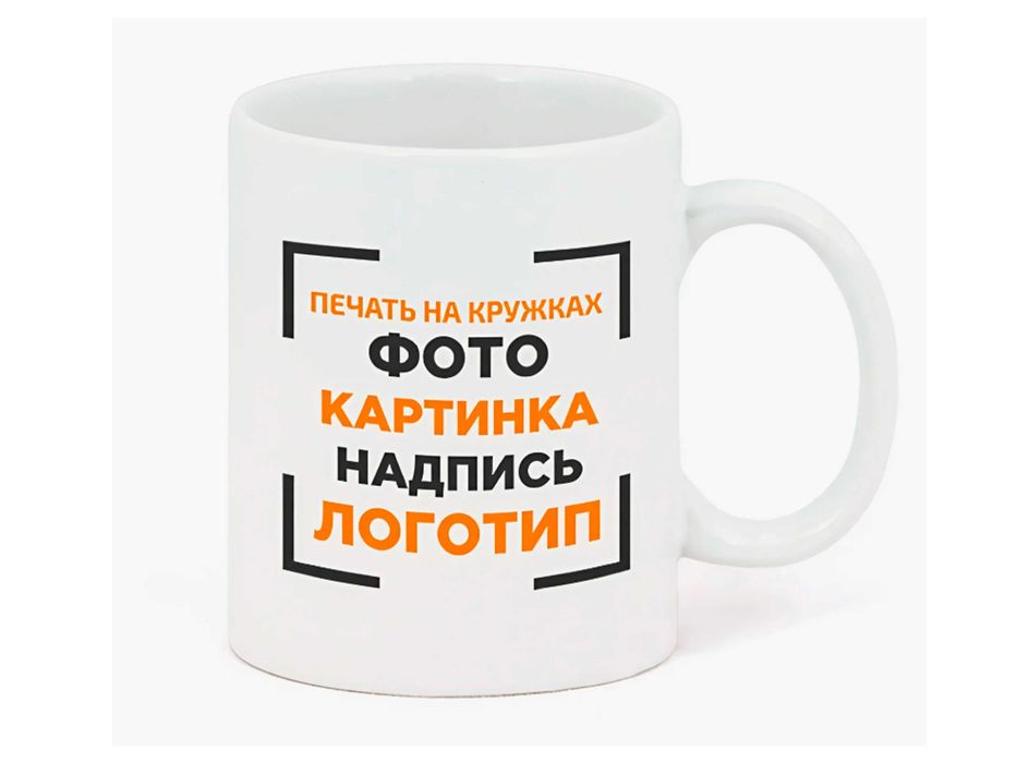 Кружки сублимация, печать на кружках оптом