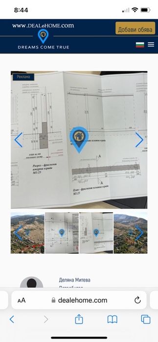 Продава се Парцел в с. Белащица, Област Пловдив - 843 кв.м за 105 €/кв.м - Снимка #2
