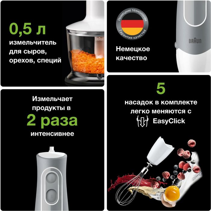 Блендер Braun 535