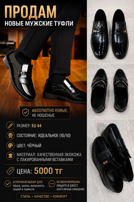 Продаются новые туфли в отличном состоянии.