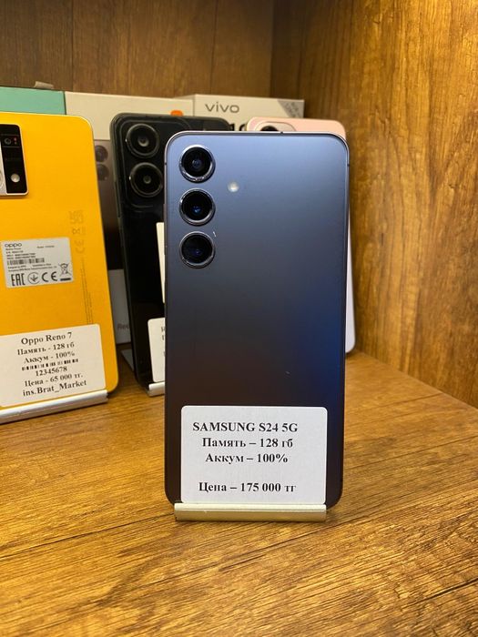 Samsung S24 5G 128gb без коробки Рассрочка 0 0 12