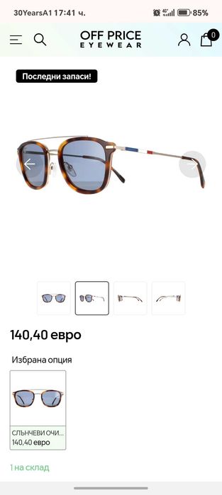 Очила на Lacoste Novak Djokovic