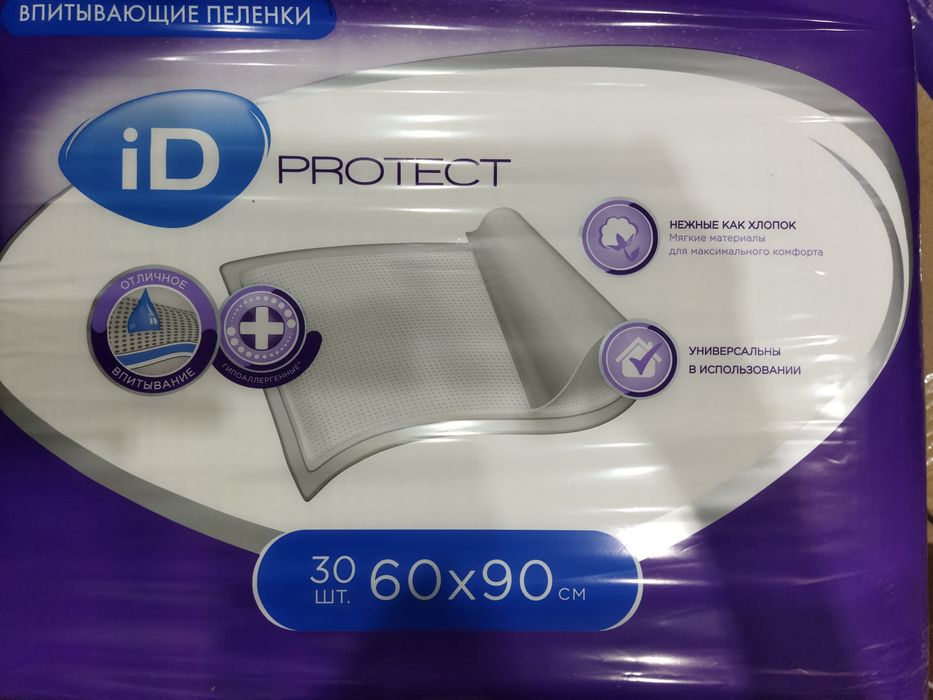 Одноразовые пелёнки