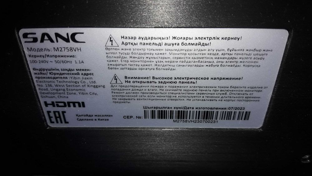 Монитор 27 дюймов, 240 Герц