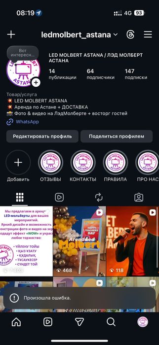 Готовый бизнес Лэд молберт