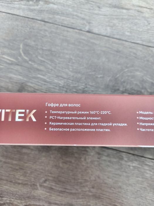 Утюжок/Плойка Vitek VT -8015A