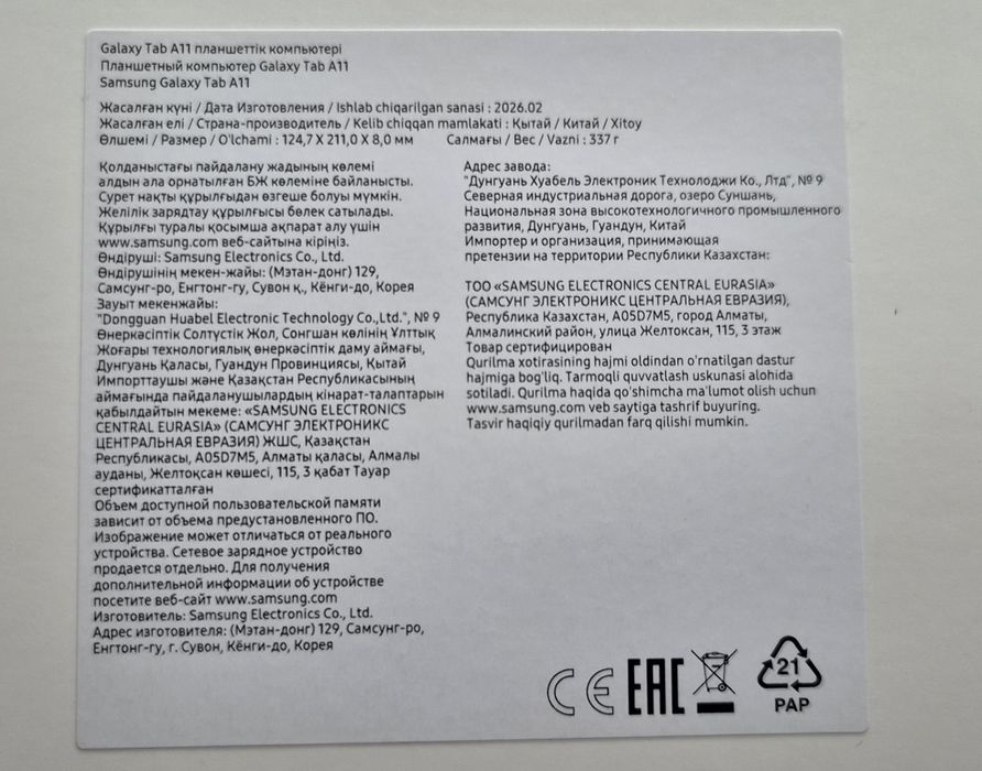 Продам планшет Samsung