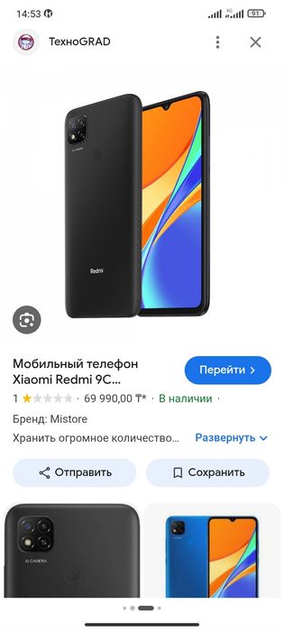 Оригиналы 2 телефона xiaomi 9c-128 гиг и realmi c3 -32 гиг
