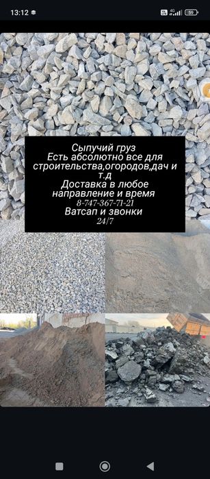 Вывозим мусор самосвал