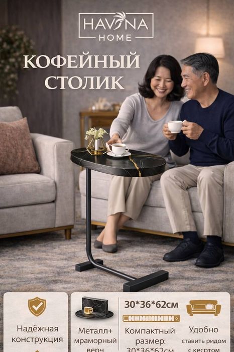 Кофейный журнальный столик