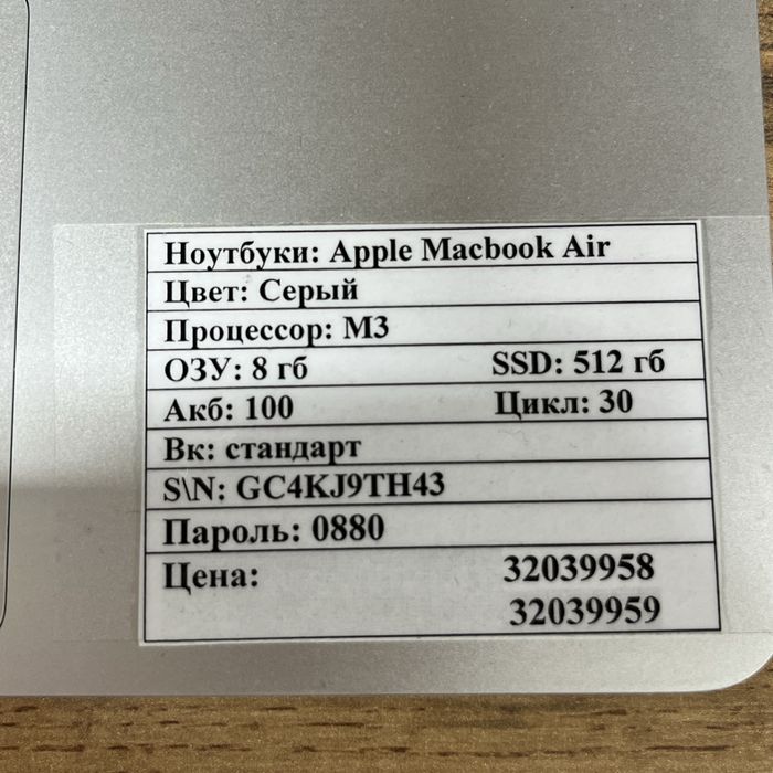 Apple MacBook  Air M2