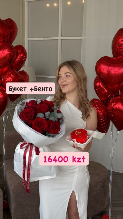 Цветы, букет+Бенто всего за 12500, Kaspi Red, доставка