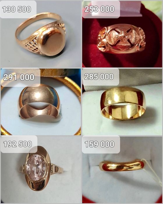 Золотые советские кольца 583 пробы