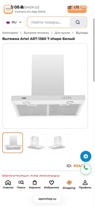 Artel 1360 shape oq