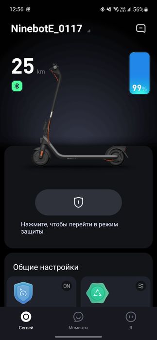 Электросамокат Ninebot e2 plus