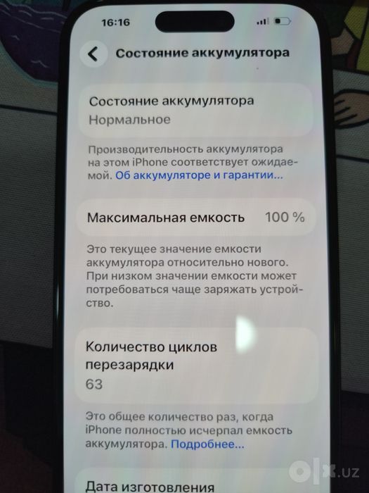 iPhone 16 Plus Ideal