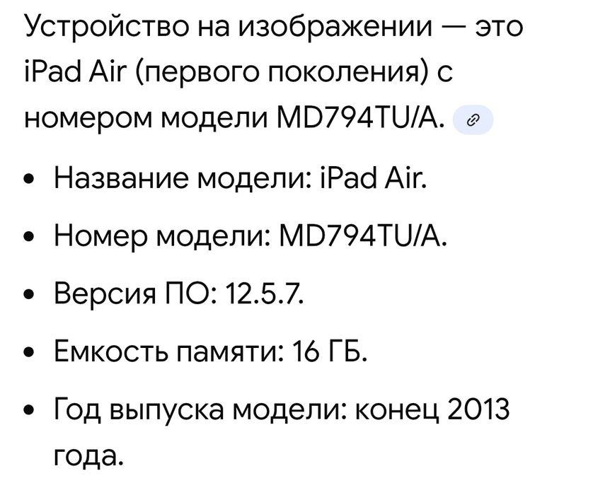 Продам iPad Air 16ГБ в