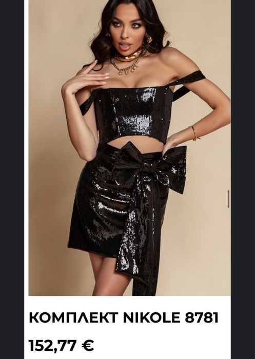 Сет,рокля Nikole collection