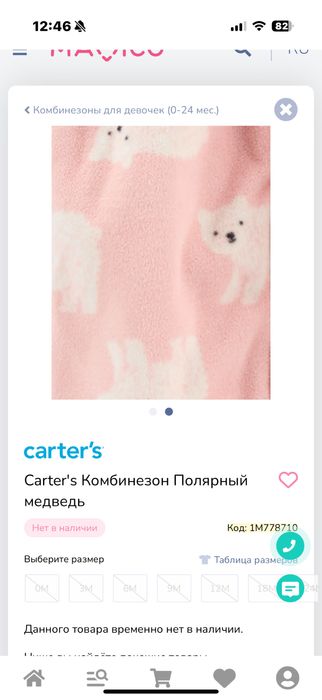 Carters комбинезон