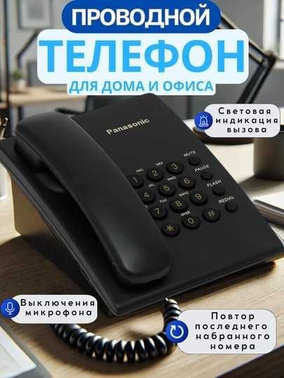 Cтационарный телефон Panasonic KX-TS500 MX