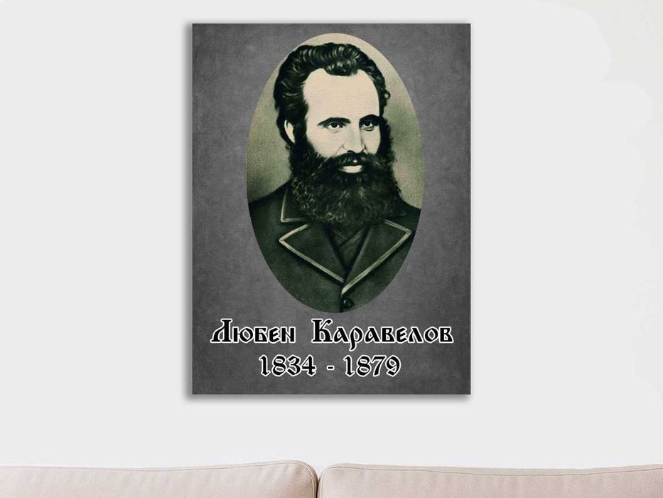 Исторически портрети на канава