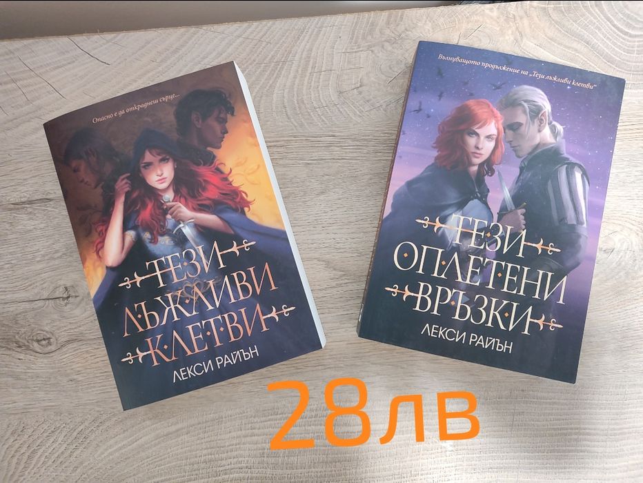 Предлагам книжки/Не ги деля и не заменям