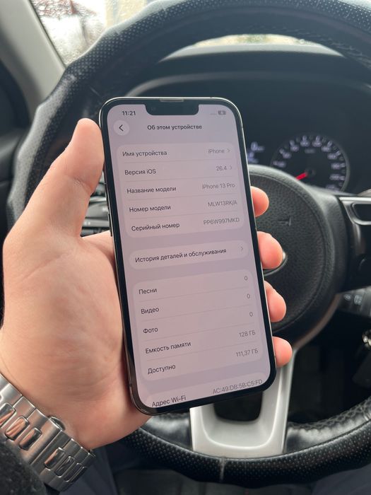 Айфон 13 Про 128гб 5G