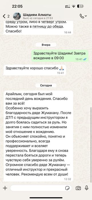 Вождение по городу
