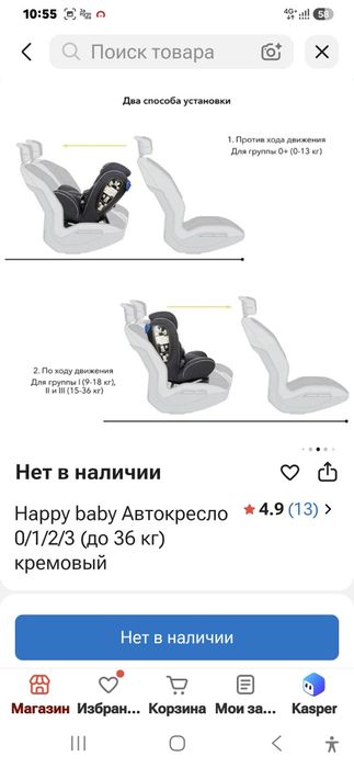Бу автокресло сатылады.