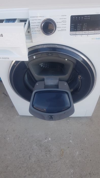 Стиралка от 45 до 75