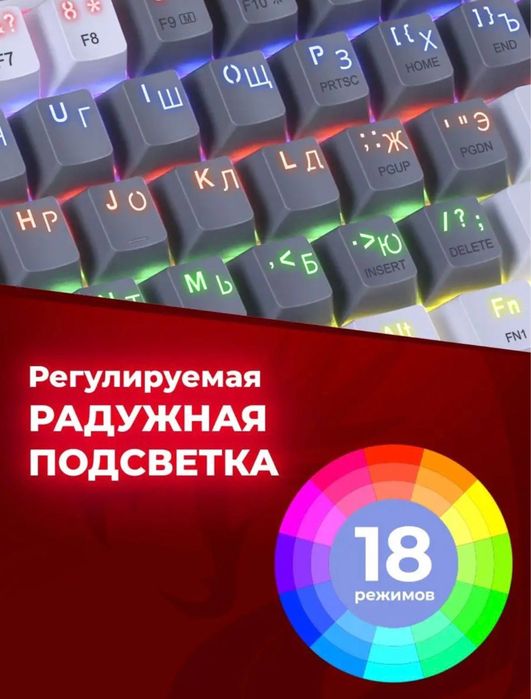 Механическая клавиатура Redragon