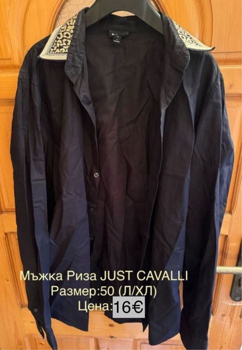 Мъжки ризи и тениски Just Cavalli