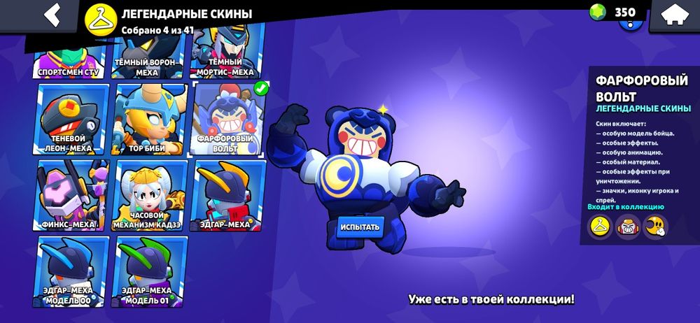 Бравл старс акаунт