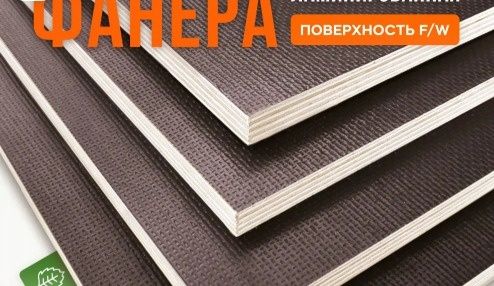 Фанера Российский