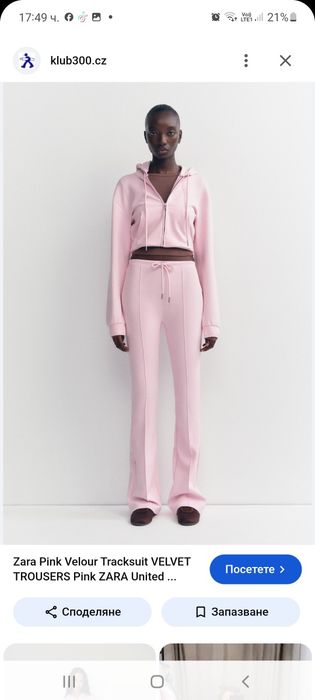 Zara     комплект