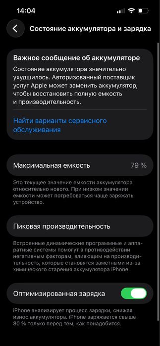 iPhone 13  свет синий