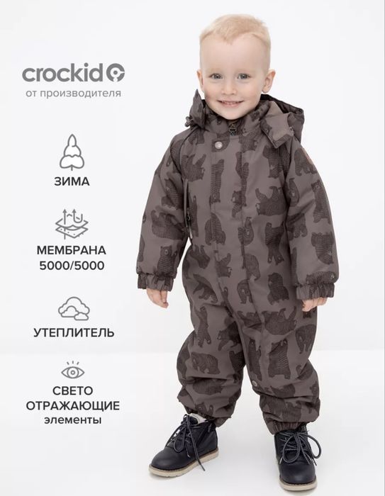 Комбинезон зимний
