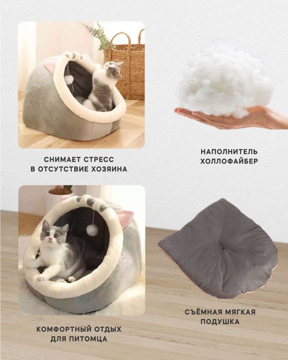 Лежанка для котов и собак