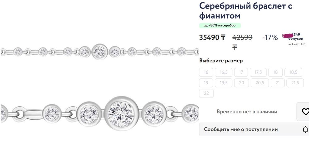 Продам серебряный браслет