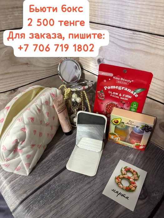 Подарки на 8 марта