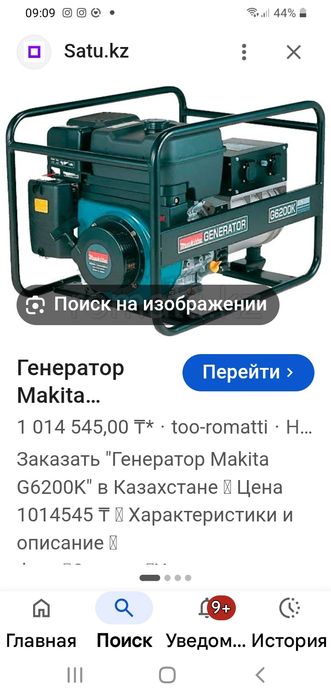 Макит6и2квт на трицикл двухместный